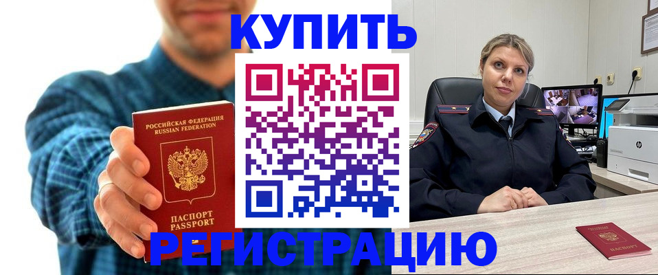 регистрация в Петрозаводске