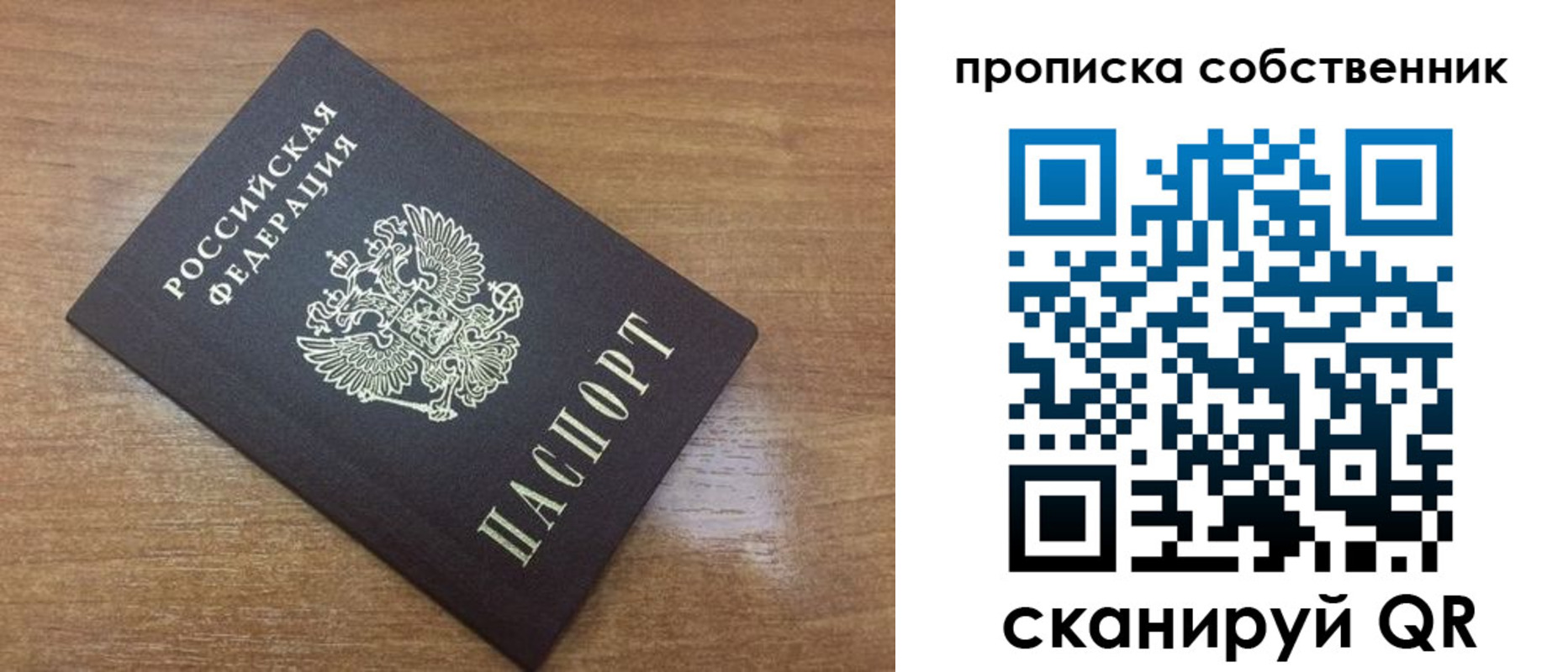 пропишу в квартире в Петрозаводске