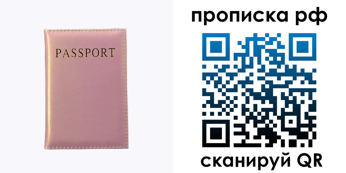 временная регистрация поиск в Петрозаводске