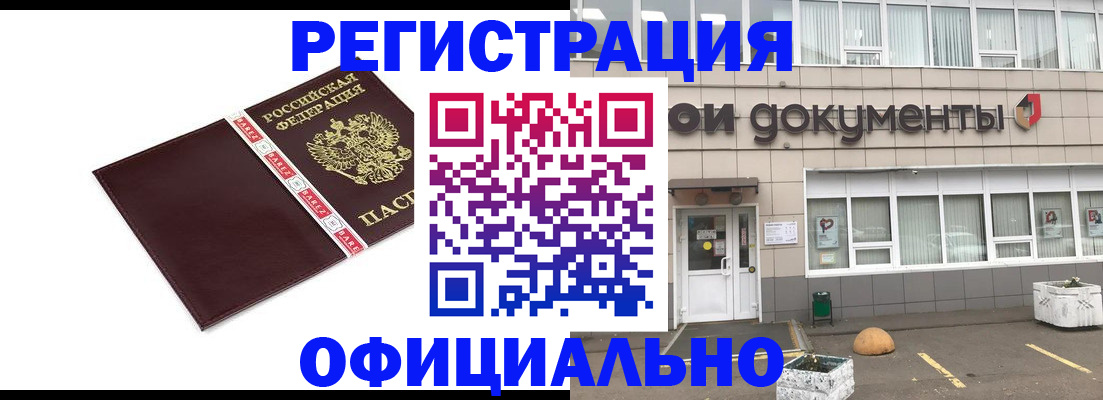 временная регистрация для всех в Петрозаводске