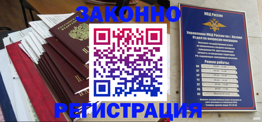 временная регистрация в Петрозаводске