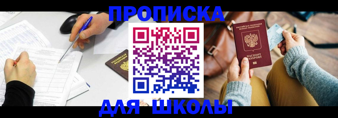 временная регистрация законно в Петрозаводске