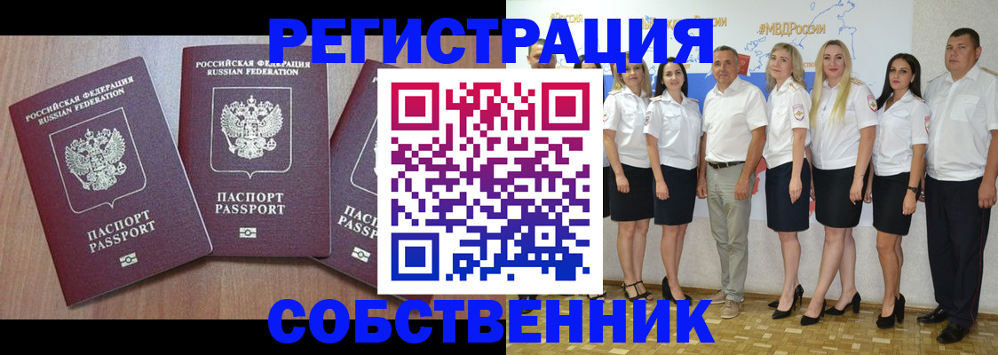 временная регистрация гарантия в Петрозаводске